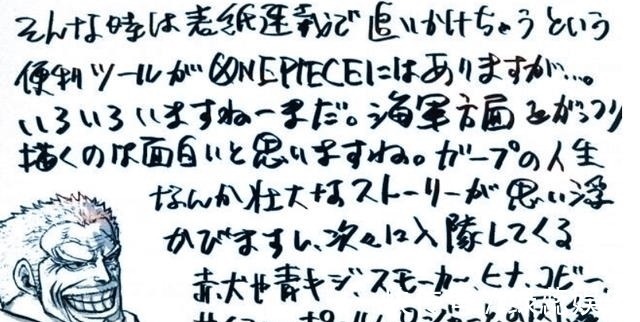 罗杰海贼团|海贼王外传：年轻版的卡普来了，海贼界的一拳超人，一拖鞋拍死龙