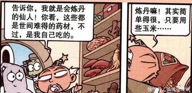 阿熊|天宫发展日新月异，太白也紧跟潮流，从炼仙丹升级到“爆仙丹”！