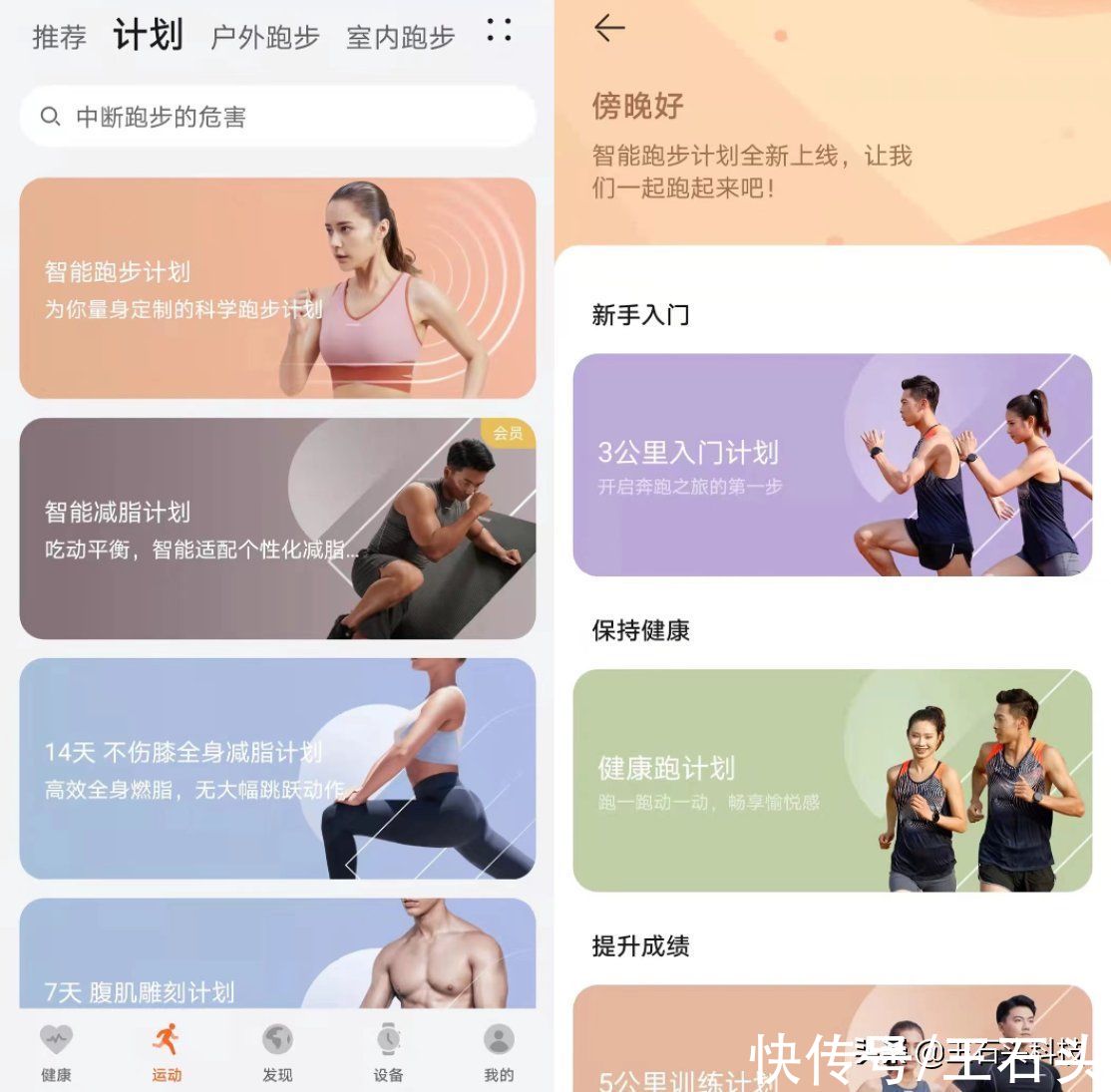 华为w专业跑步用户必备，华为WATCH GT Runner正式发布