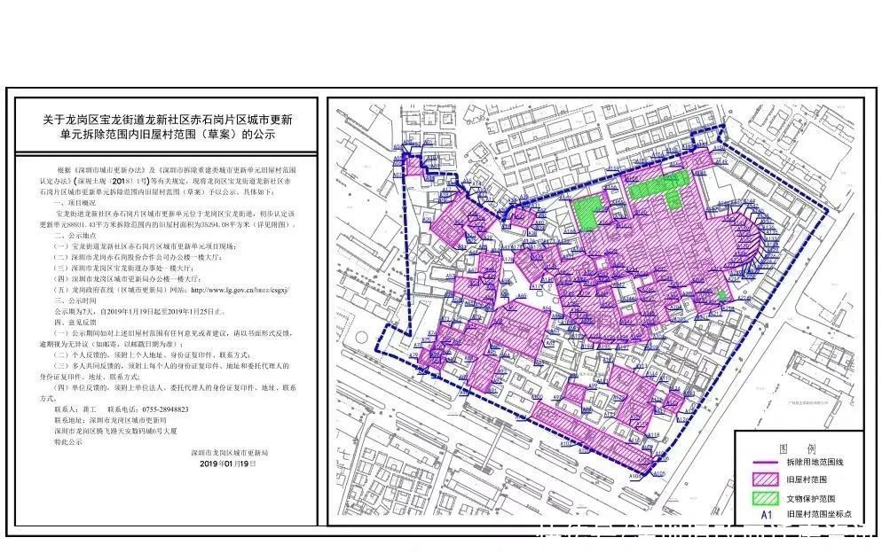 片区|深圳东核丨龙岗，16号线龙东站，赤石岗片区旧改，专规已出