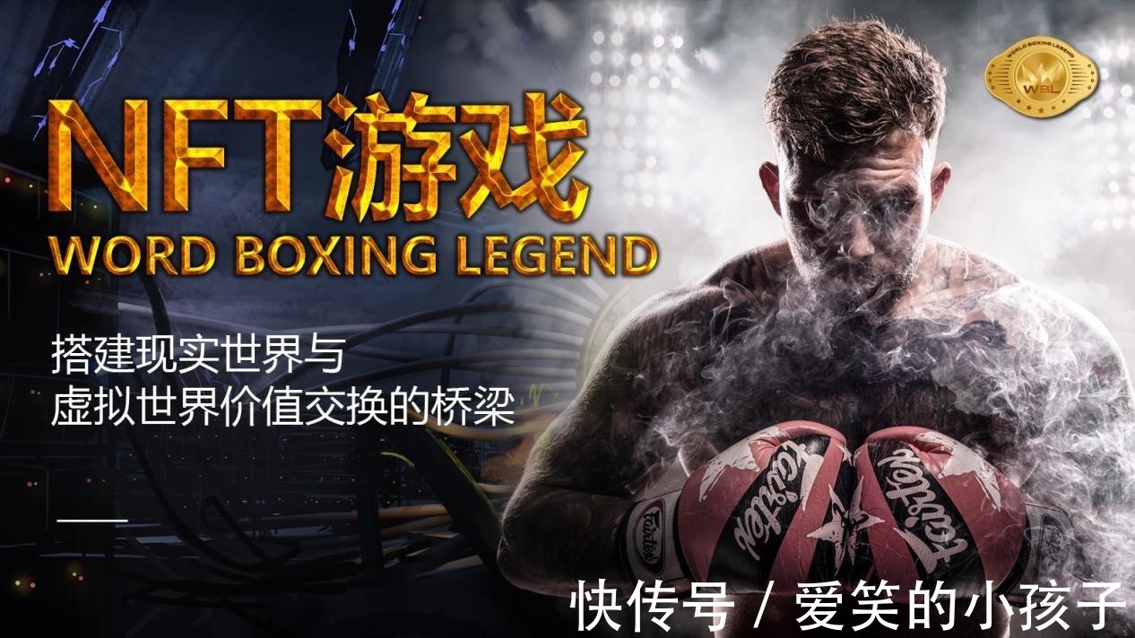 游戏|帕奎奥携手World Boxing Legend游戏入局元宇宙