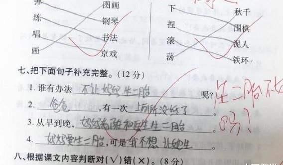 答案|小学生“学渣级”试卷, 老师看完气得拍桌子, 网友 个个都是人才