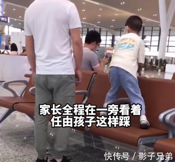 行为习惯|网友:从孩子行为看家长修养,男孩车站连踩几排座椅,家长一旁看