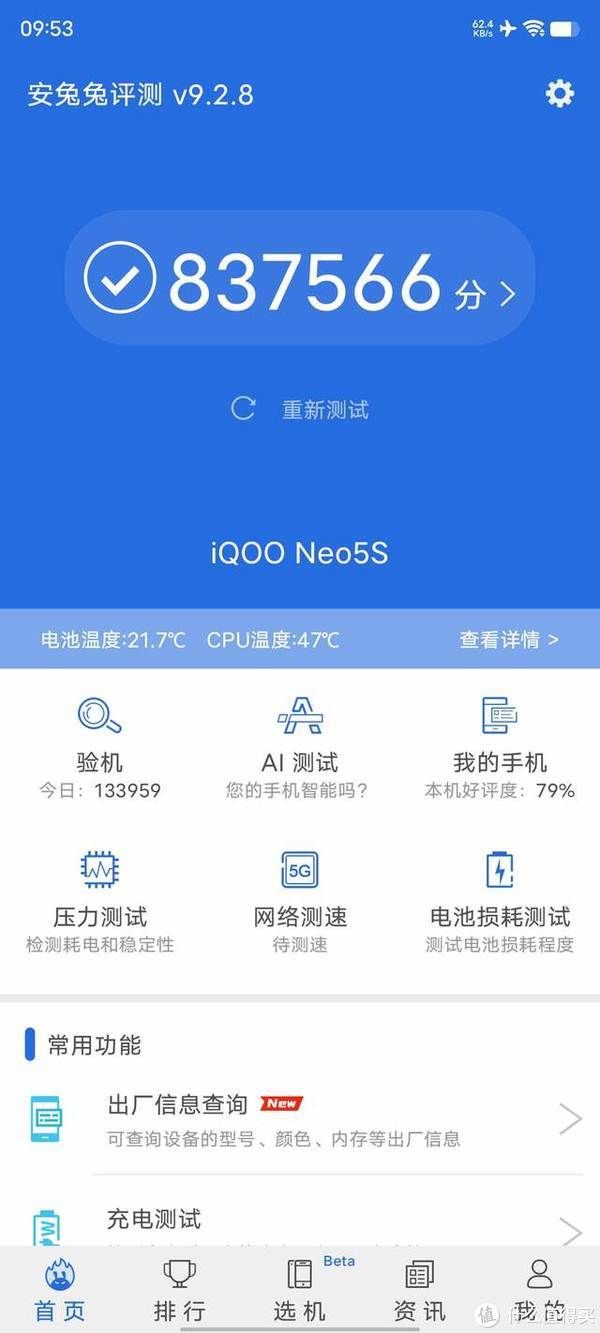 像素|3000档位中端旗舰之争，iQOO Neo5s全面对比真我GT2，你更中意谁