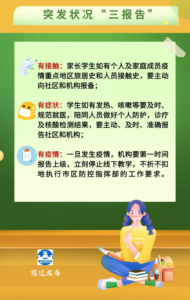 补习班还能去吗？关于寒假，你想知道的都在这