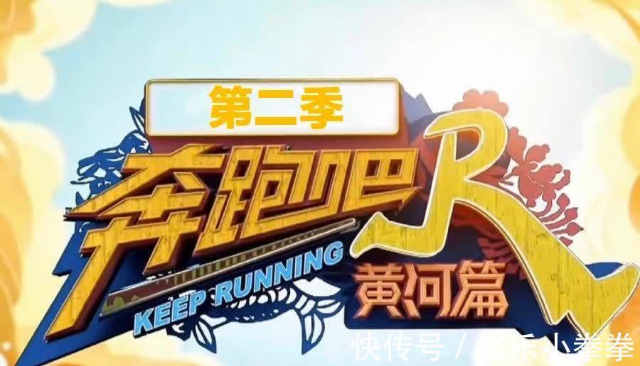 常驻嘉宾|《跑男黄河篇2》路透,3位女嘉宾都是双马尾,风格现在大不一样