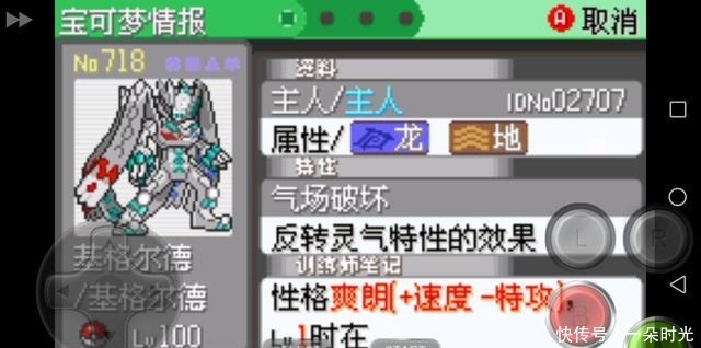 口袋妖怪|口袋妖怪XY基格尔德变化形态多，可“高达”形态却饱受吐槽