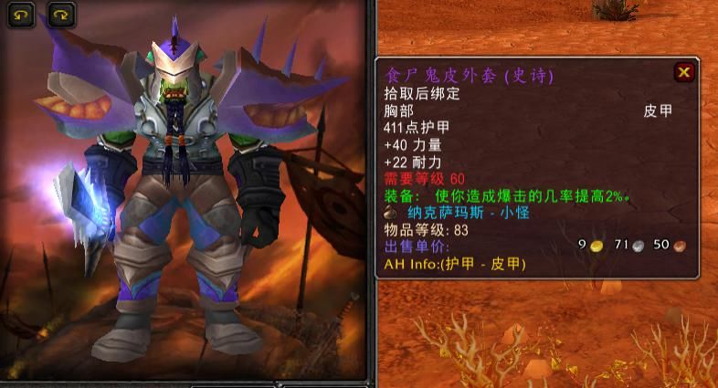 狂暴|魔兽怀旧服：P6狂暴战BIS表分析，断离登顶双手武器