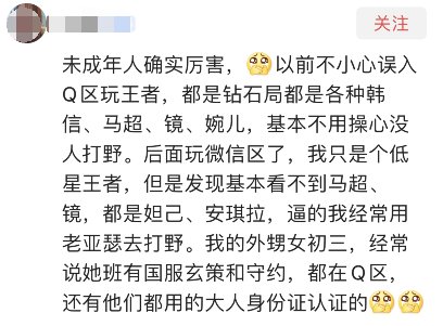 手游|这波小学生赢了？百万未成年集中登录，把腾讯服务器给挤炸了！