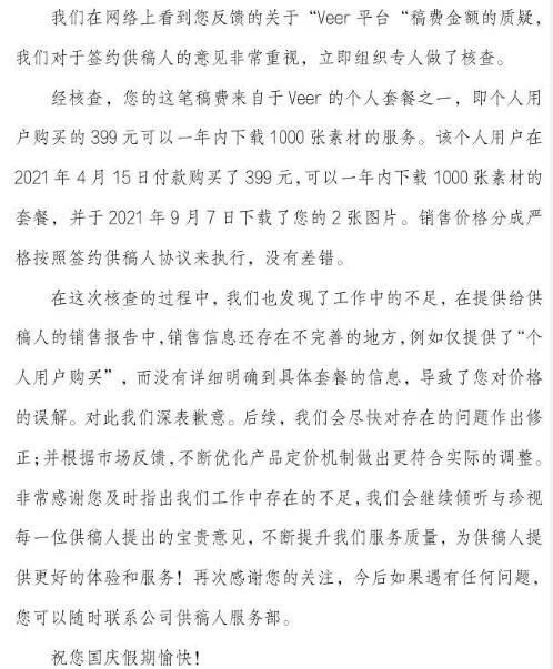 视觉中国|多个视频平台取消超前点播;视觉中国回应标价180元照片稿费1毛钱;贝索斯成为美国首富