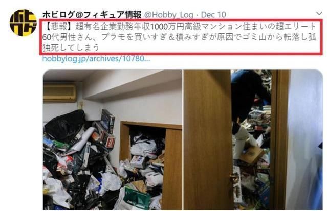 买手办|60岁宅男被手办压死,原因让人大开眼界,富豪买手办真这么疯狂?