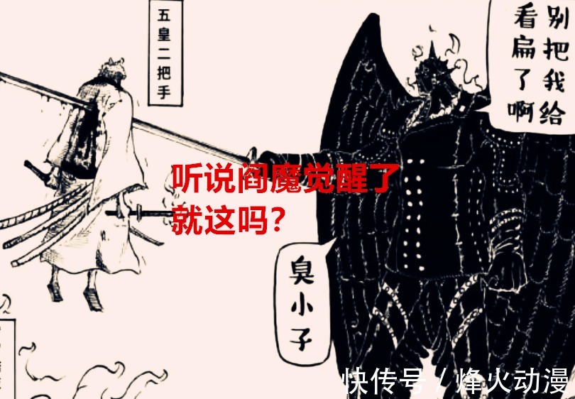 时夫人|海贼王1032话：御田的亡魂赋予在阎魔身上，时夫人居然没死？