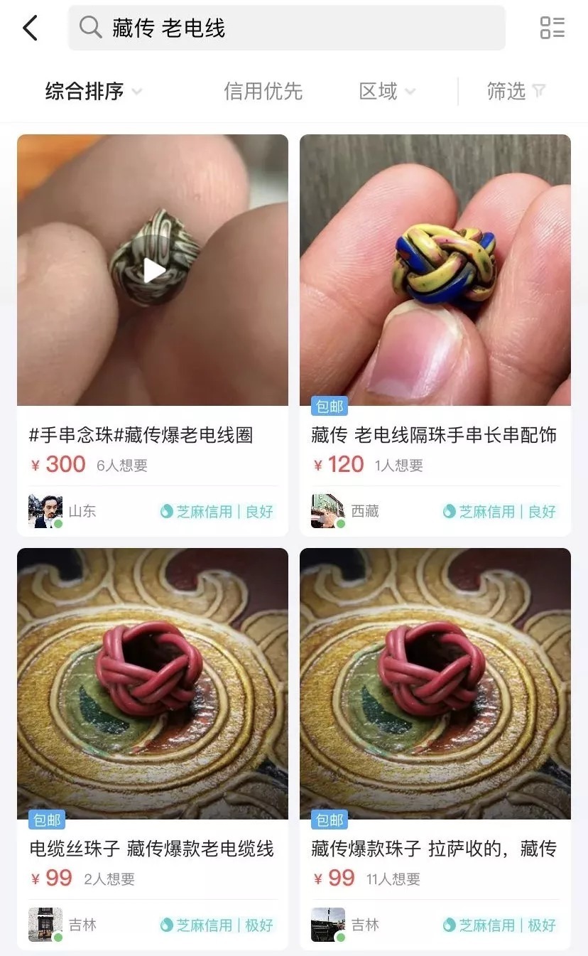 老盘|藏传老电线，100多一个？