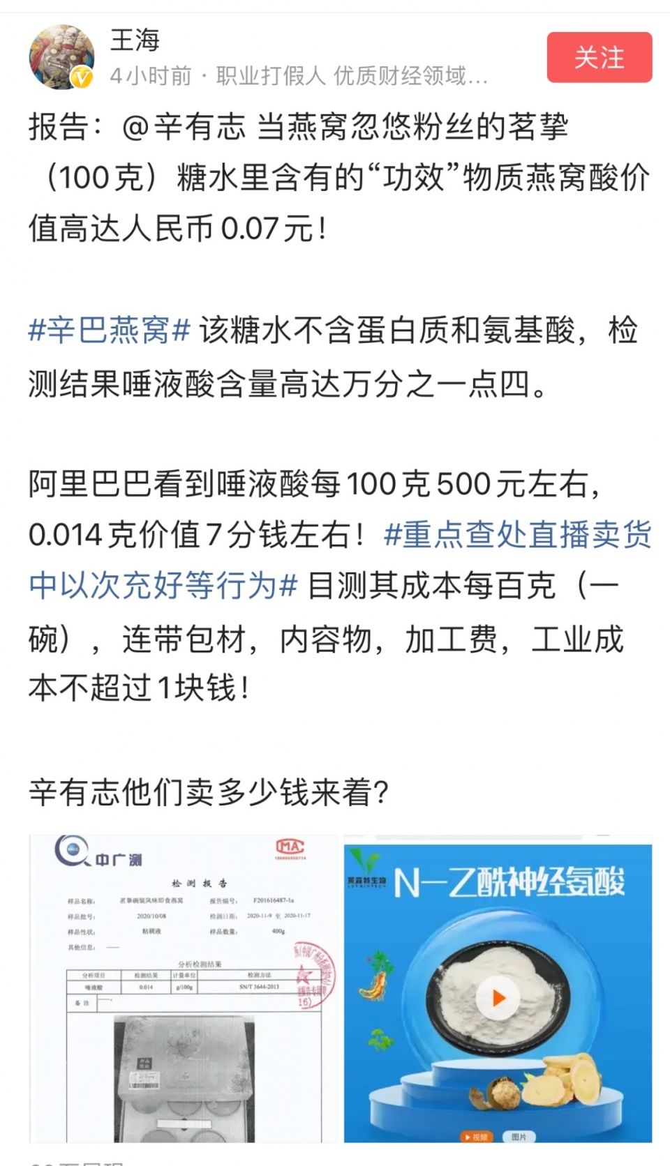 辛巴弟子蛋蛋直播间宣布：辛巴27日复出，号召所有辛巴家人回家！
