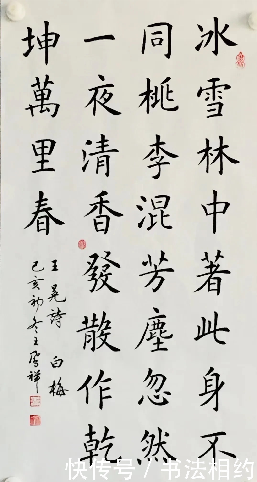 楷书&他是一位默默无闻的小学老师,却写得一手惊艳的书法,笔笔精彩