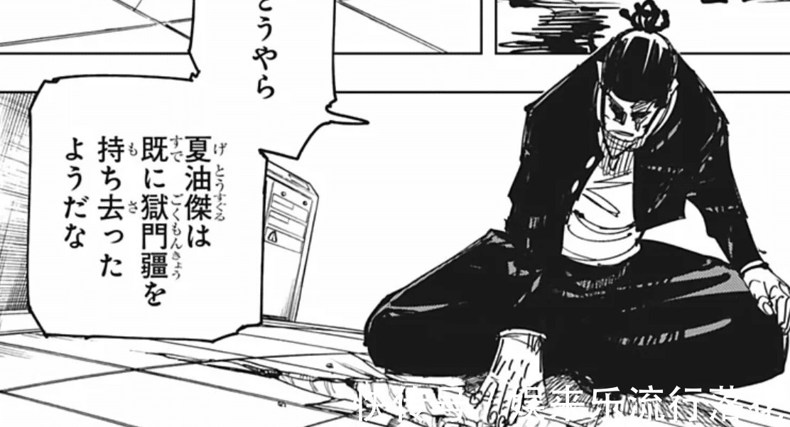 咒术|咒术回战第133话狱门疆被移走,虎杖倒地,真人惨被假夏油收服