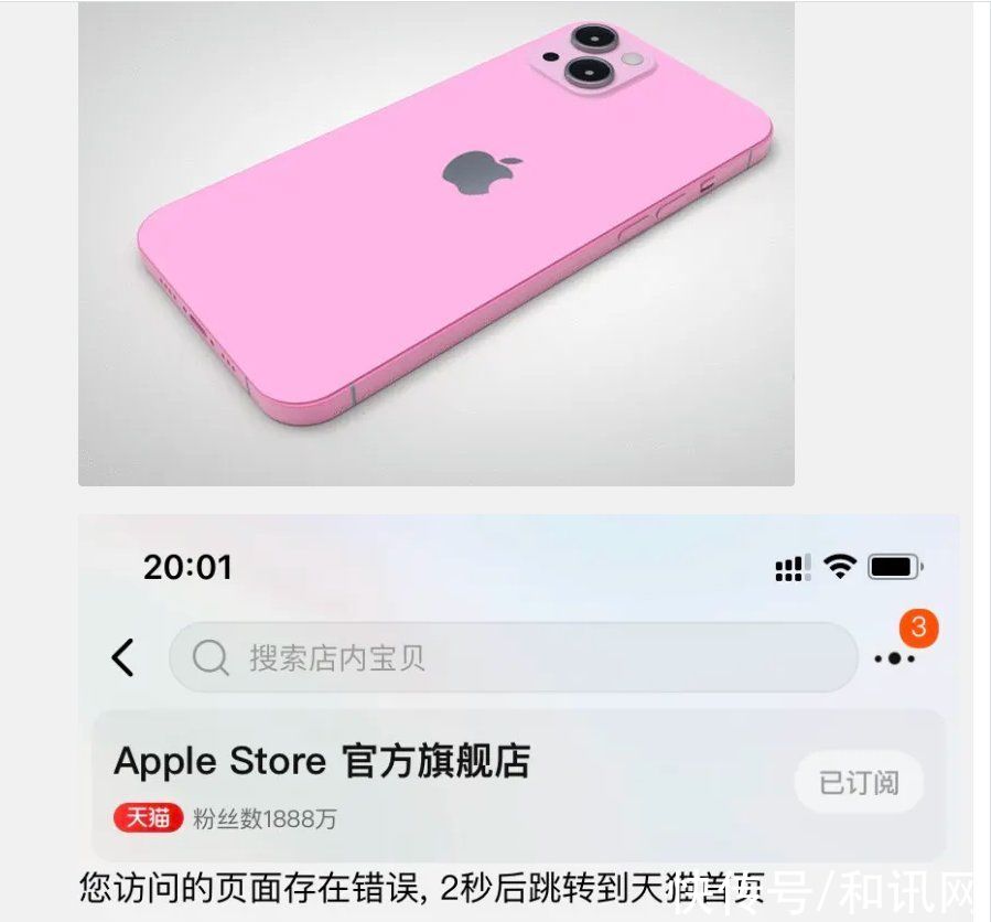 预售首日，500万人狂抢，iPhone13秒光，连夜补货！官网直接崩了！这个颜色最受欢迎