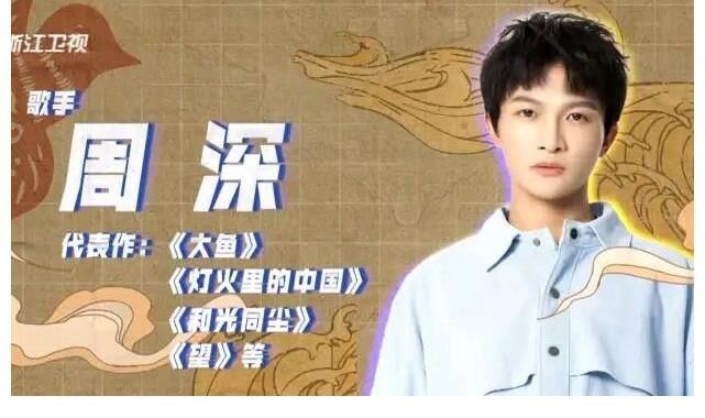 周深資源越來(lái)越好，《奔跑吧》《2060》同時(shí)播出，他最受歡迎