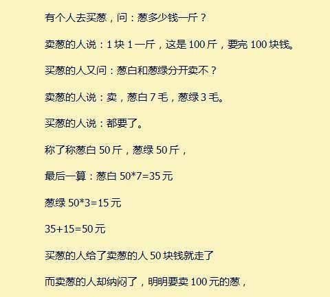 及格|智力题：6道题做对3道才能算及格，全对的是大神，你能做对几个？