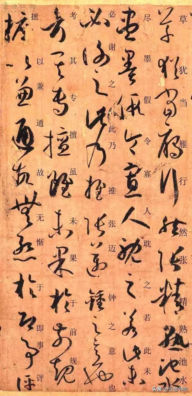 孙过庭书谱&孙过庭《书谱》草书楷书对照注释版,值得收藏