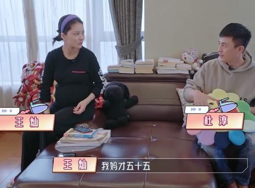 王灿年龄作假？录节目说清真相获杜淳力挺，原来网友都误会她了