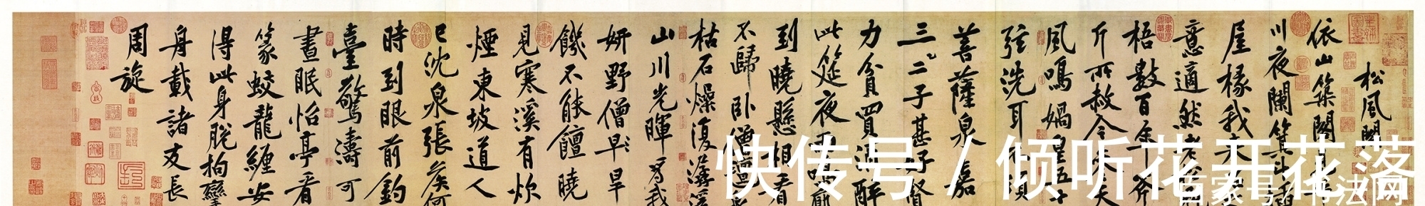 松风阁诗帖#黄庭坚“梦游”时写的一幅字，堪称神来之笔，这字不比兰亭序差！