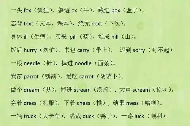 这位|这位妈妈真是天才！把英语单词编成三字经，孩子1天记住500个词