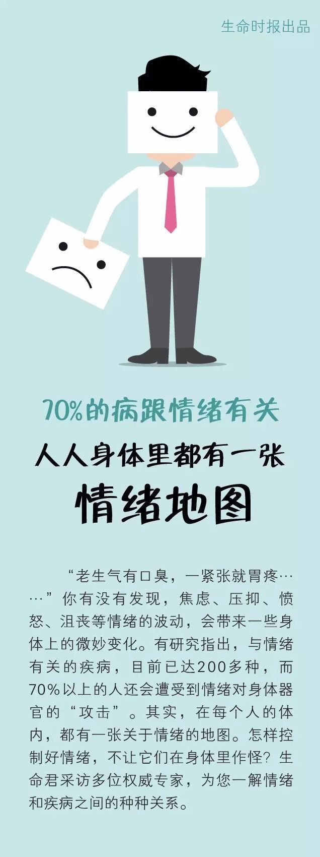 心理健康|【人民公安为人民●心理健康篇】教你8招踢走负能量