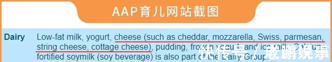 添加剂|实测16款儿童奶酪棒:糖多脂肪多,不建议多吃