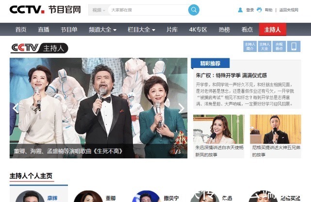 董卿又被传遭央视开除,《朗读者》官宣正在筹备中,她仍是主持人