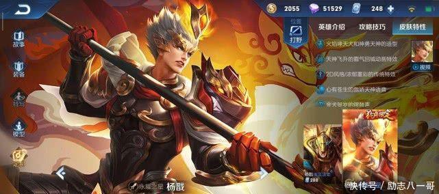 哮天犬|王者荣耀杨戬重做方案公布,技能细节口碑言论纷纷,意味着英雄成长新高度!