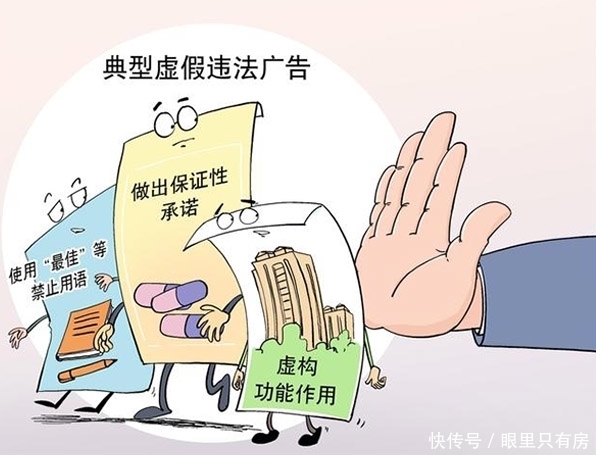 房托|购房套路防不胜防,尤其是这5个,让你深信不疑!