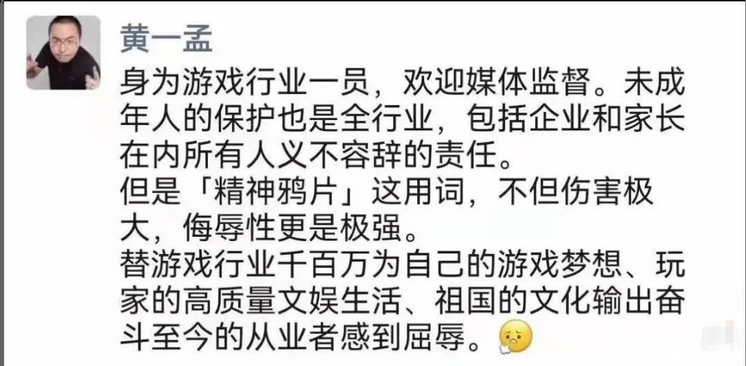 未成年人|反转！央媒批《王者荣耀》是“精神鸦片”后，突然改口