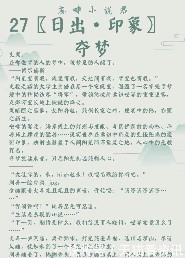 金牌助理&作者|非天夜翔(耽美推文)29部全列表,建议收藏,文荒必看!