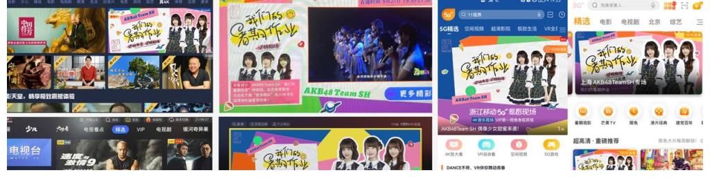 虛擬偶像|4K花園獨(dú)家超高清呈現(xiàn)AKB48 Team SH演唱會(huì)，抓取Z世代用戶群體