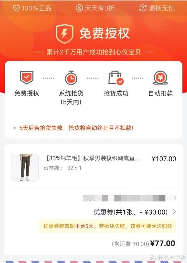 超级会员|买的优惠，退换无忧——11.11 唯品会嗨购攻略