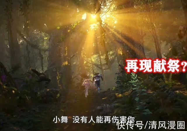 模型|《斗罗大陆》再现小舞献祭，官方更新了头像，唐三新模帅得流口水