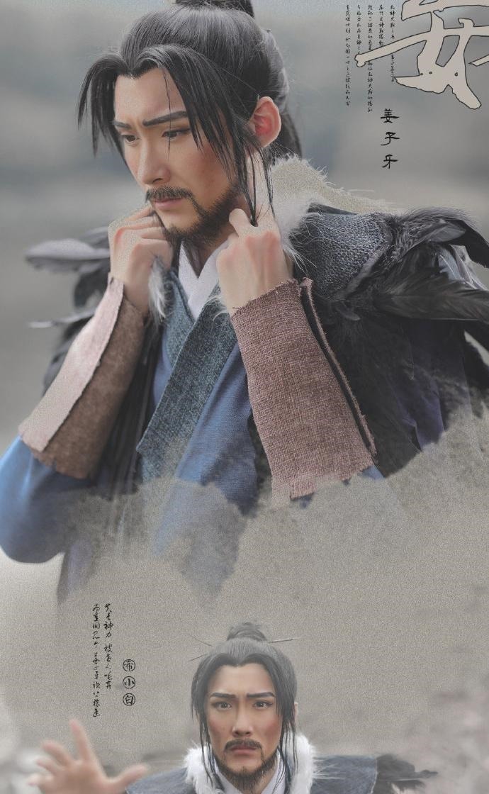 姜子牙|同样是COS姜子牙,关晓彤,欧阳娜娜,章若楠在他面前都是渣渣