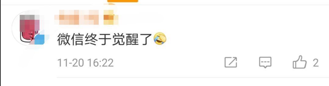 放大|微信又放大招！上线新的超实用功能，网友：太感动了，等了这么久