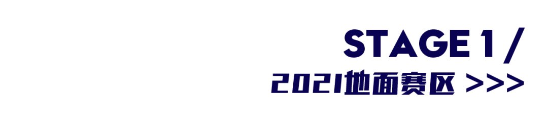 晋级赛|2021第11届东方时尚中国模特大赛 全国地面晋级赛来袭