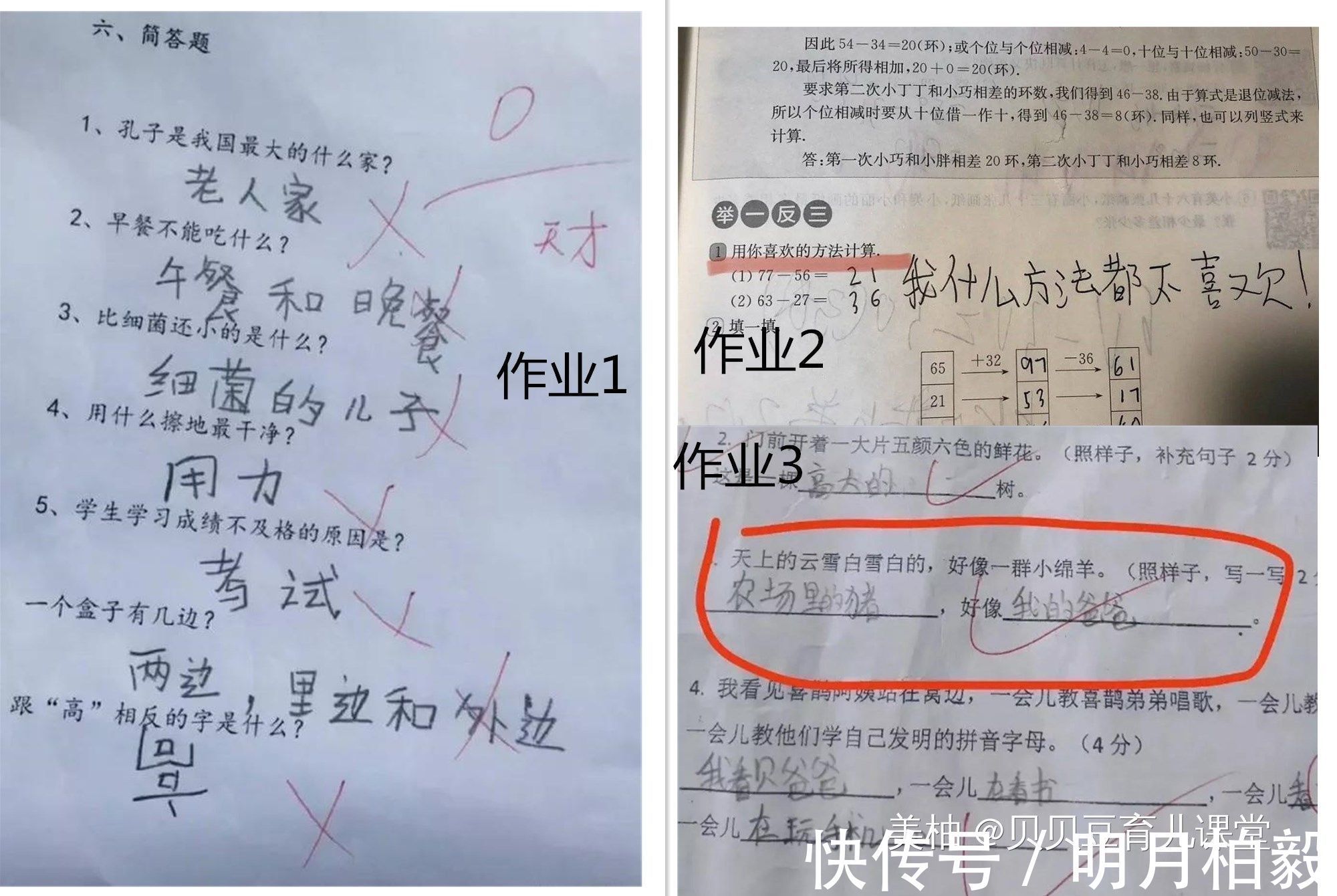 父母|孩子作业把妈妈“搞疯”，外婆拿出24年前卷子，妈妈哑口无言了