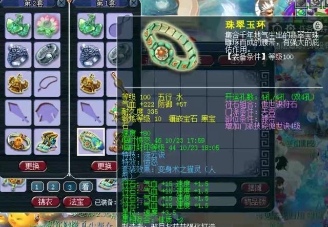 之葫芦宝贝|梦幻西游神威一线封系大佬转战魔王寨,三套装备真的是太强了!