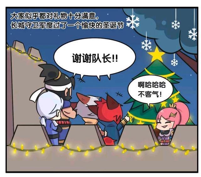 奇怪|王者荣耀漫画：礼物被圣诞老人搞错了！大家都收到了奇怪的礼物？