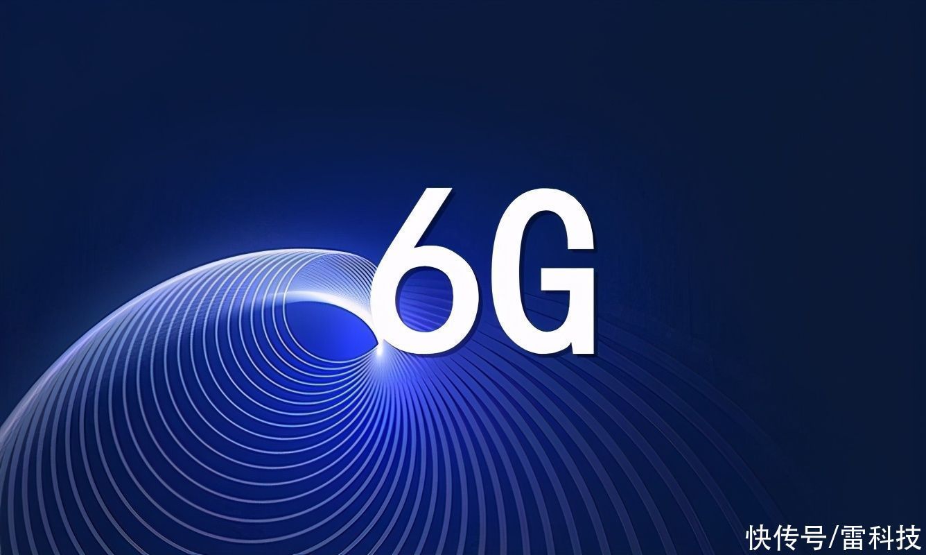 科研|6G也快了?中国6G专利申请量公布:部分领域已全球领先