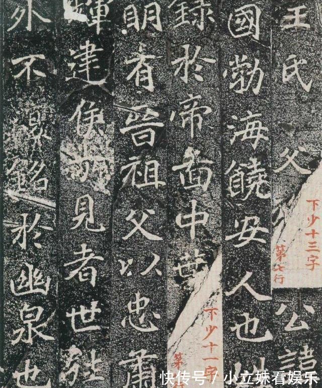 刁遵&魏楷《刁遵墓志》,唐人若徐浩、颜真卿等皆胎息于此