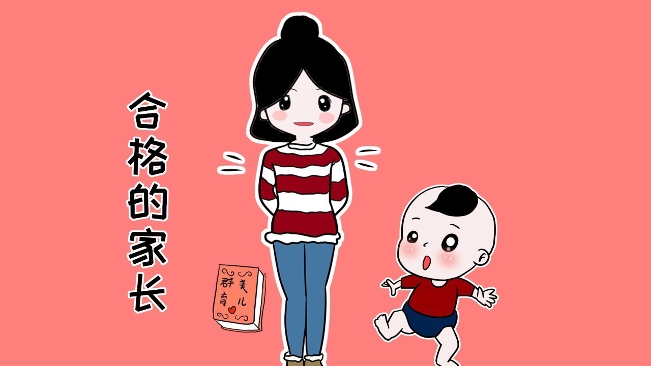 家长|孩子出现这些表现，说明你非常会养孩子，孩子会越长越好
