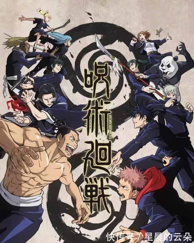 视觉|咒术回战新角色视觉图公开,机械丸竟然是土黄色,建议改名泥丸