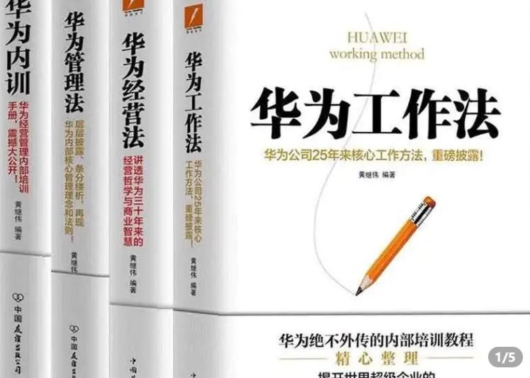 辞职报告|1999年华为副总裁李玉琢提出离职，任正非：假的，我不听！