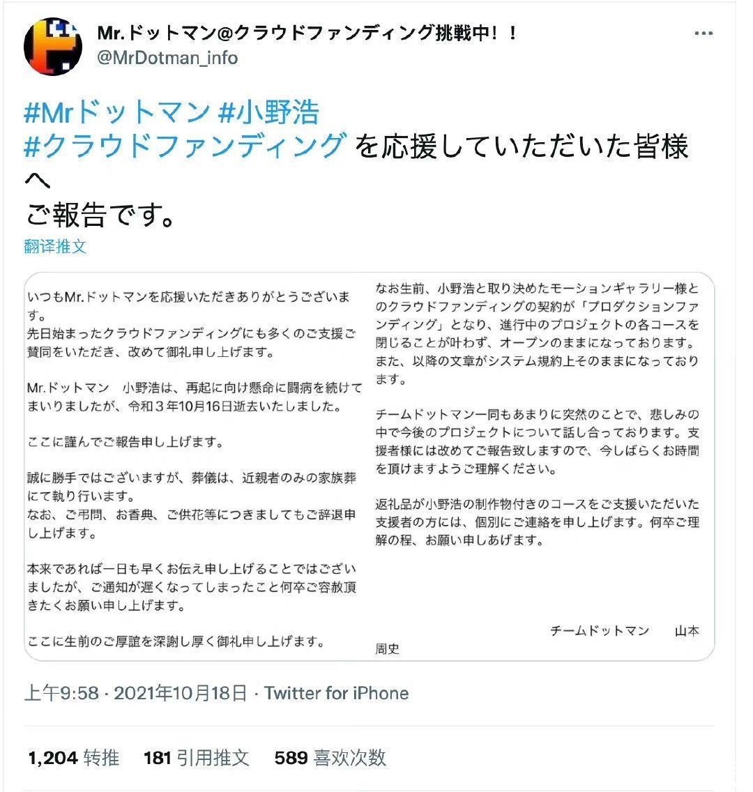 日本|日本游戏设计师小野浩去世，代表作坦克大战，网友：像素之神