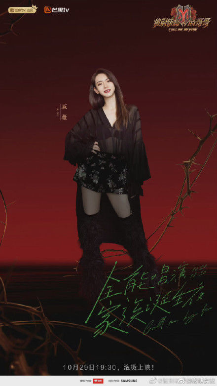 哥哥們的女神來了：莫文蔚 、寧靜 、應(yīng)采兒等加盟總決賽